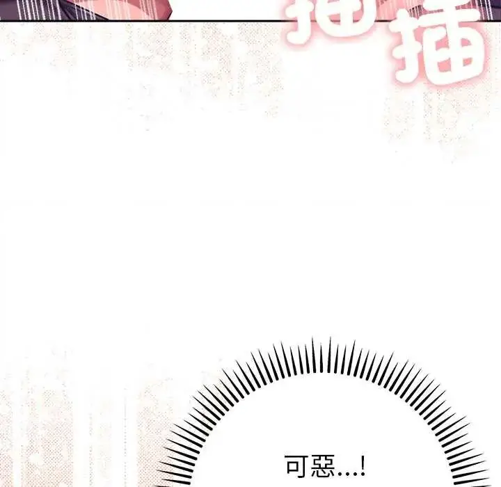 漫画《不只是朋友》第17话第157张图