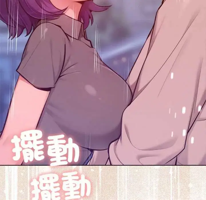 漫画《不只是朋友》第17话第159张图