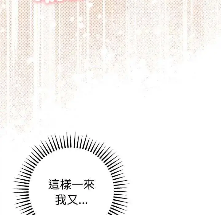 漫画《不只是朋友》第17话第160张图