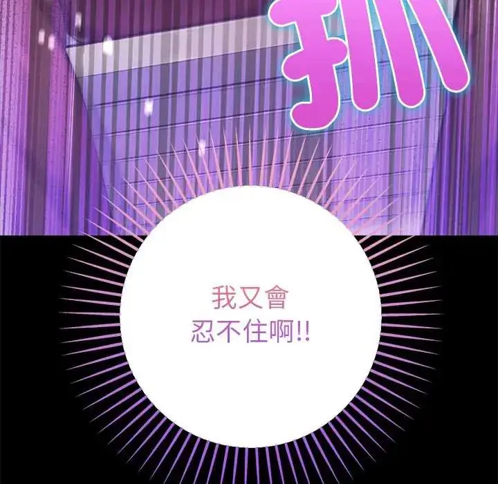 漫画《不只是朋友》第17话第167张图