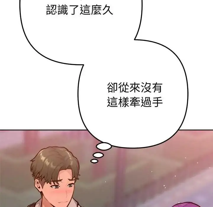 漫画《不只是朋友》第17话第19张图