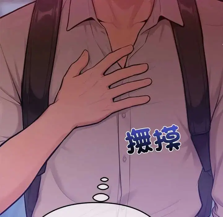 漫画《不只是朋友》第17话第22张图