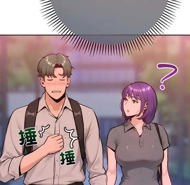 漫画《不只是朋友》第17话第25张图
