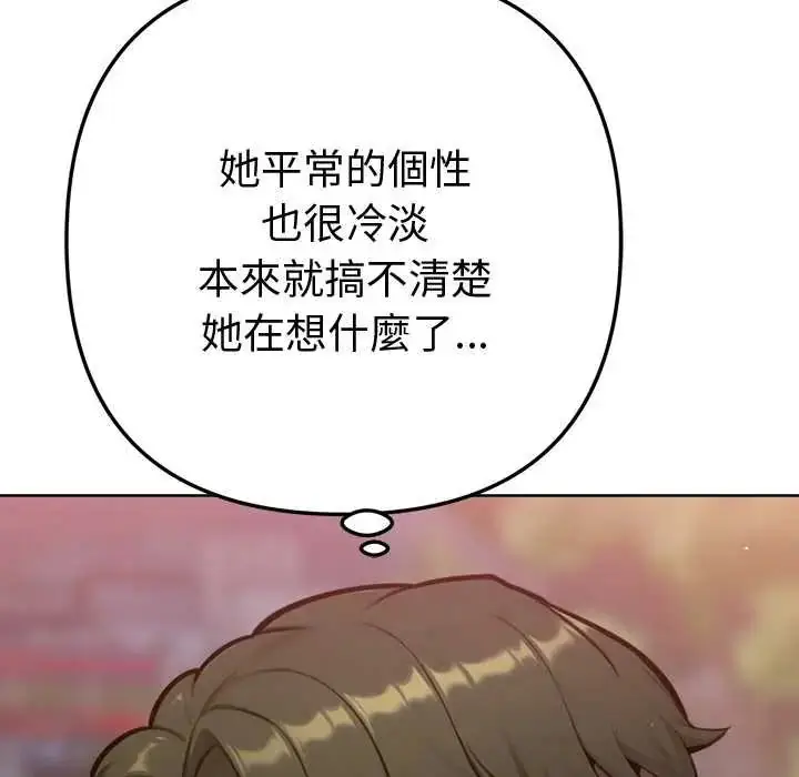 漫画《不只是朋友》第17话第27张图