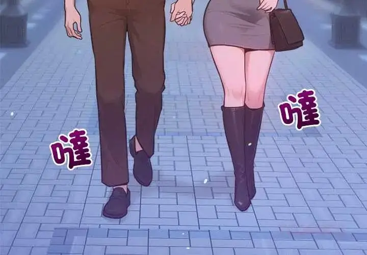 漫画《不只是朋友》第17话第3张图