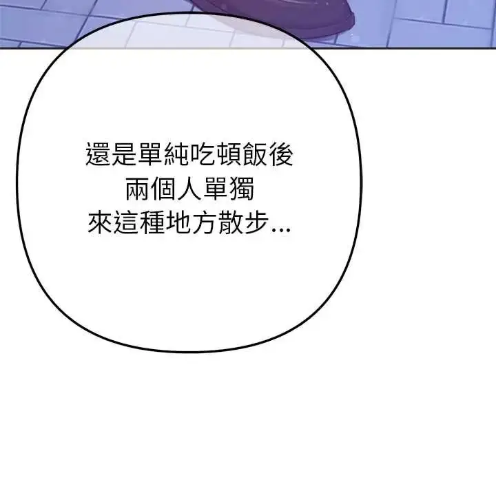 漫画《不只是朋友》第17话第34张图