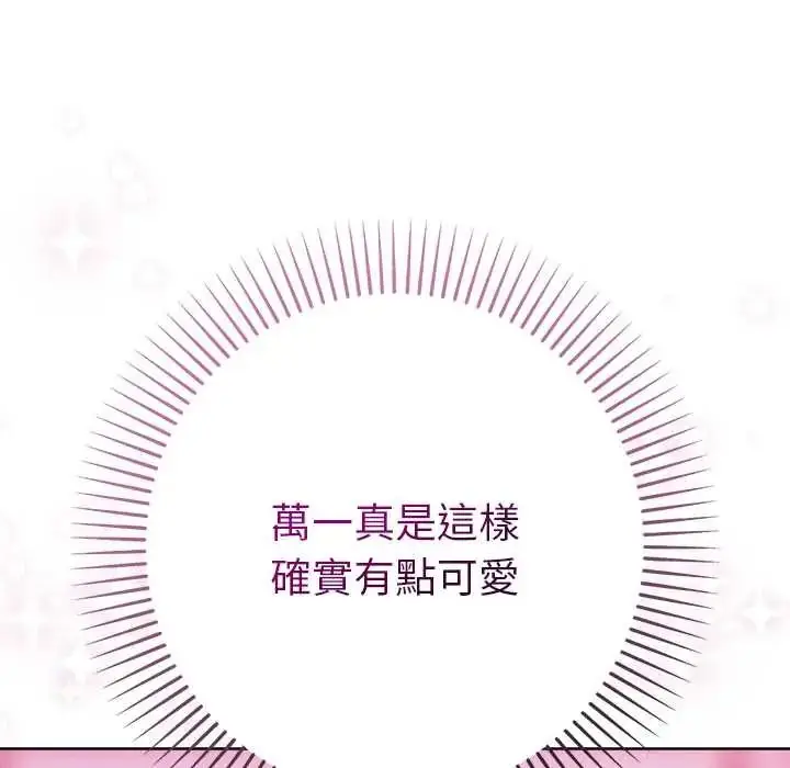 漫画《不只是朋友》第17话第38张图