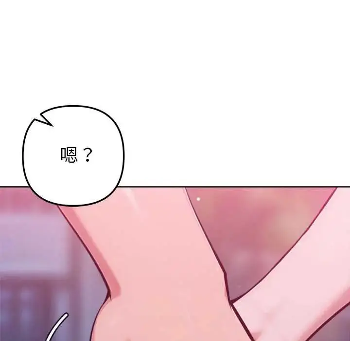 漫画《不只是朋友》第17话第41张图