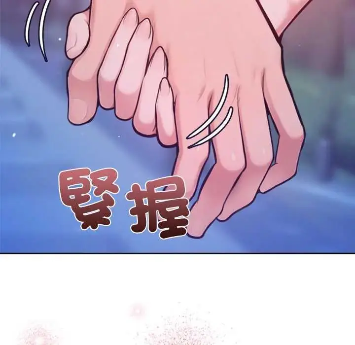 漫画《不只是朋友》第17话第42张图