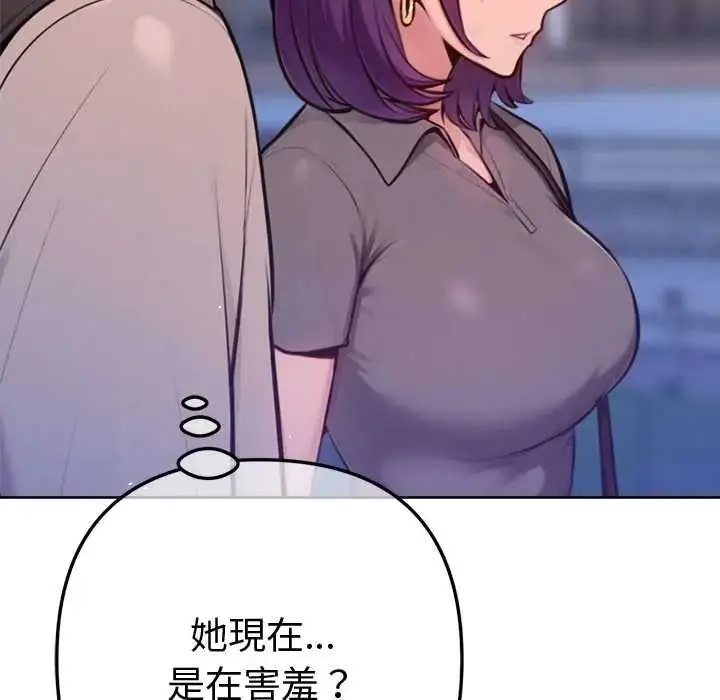漫画《不只是朋友》第17话第46张图