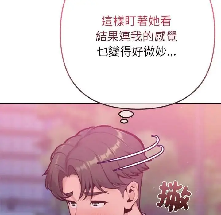 漫画《不只是朋友》第17话第48张图