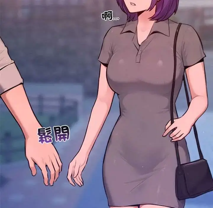 漫画《不只是朋友》第17话第52张图