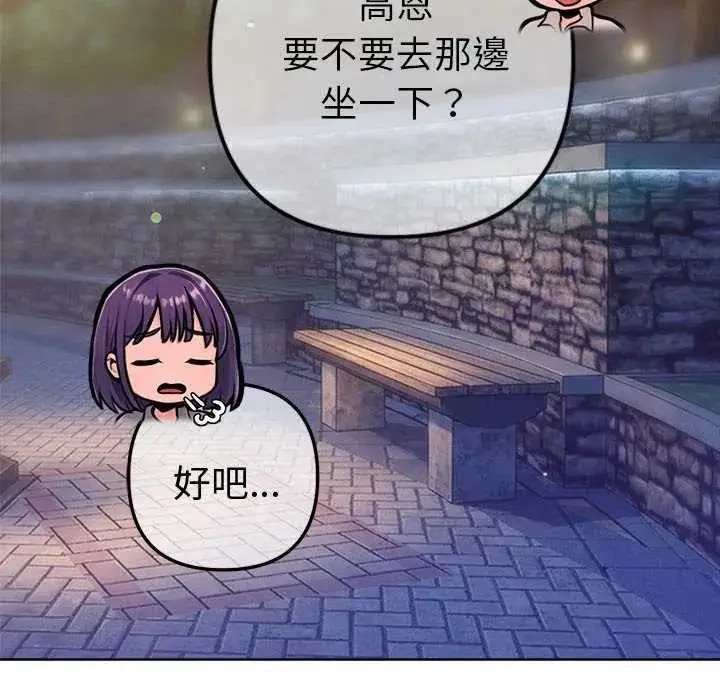 漫画《不只是朋友》第17话第54张图