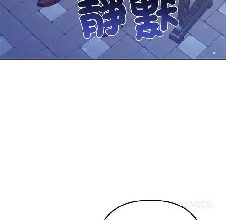 漫画《不只是朋友》第17话第57张图