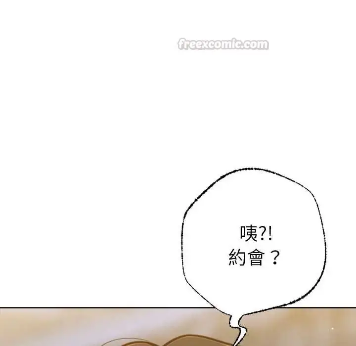 漫画《不只是朋友》第17话第60张图