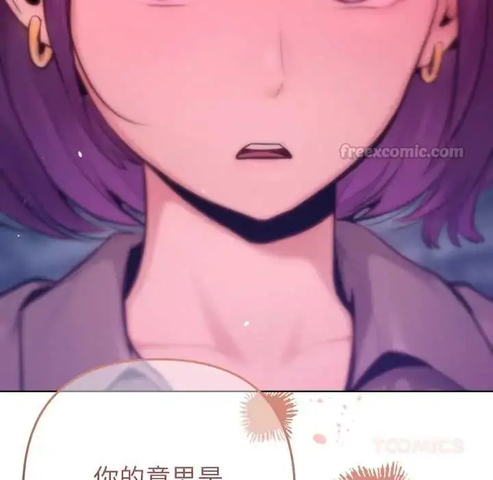 漫画《不只是朋友》第17话第75张图