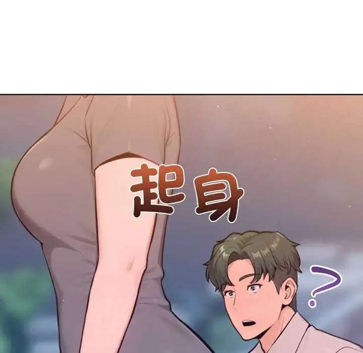 漫画《不只是朋友》第17话第79张图