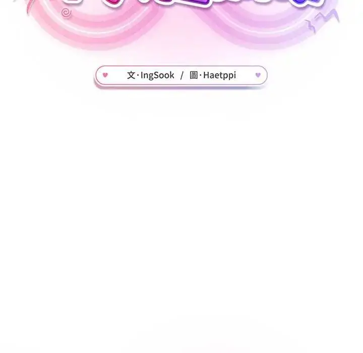漫画《不只是朋友》第17话第89张图