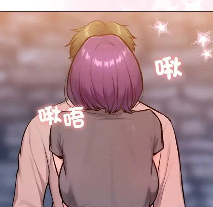 漫画《不只是朋友》第17话第96张图