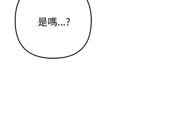 漫画《不只是朋友》第18话第104张图