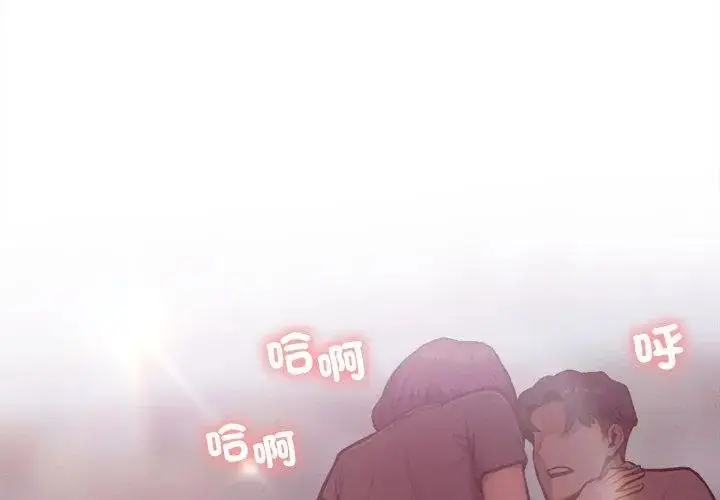 漫画《不只是朋友》第18话第110张图