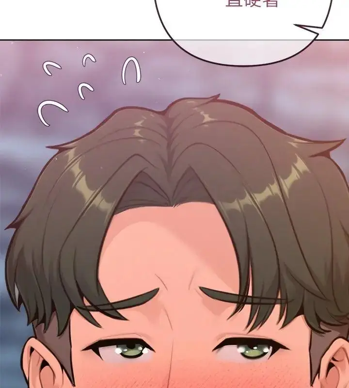 漫画《不只是朋友》第18话第123张图