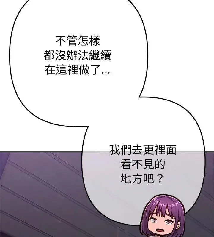 漫画《不只是朋友》第18话第126张图
