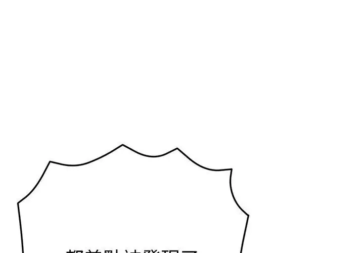 漫画《不只是朋友》第18话第128张图