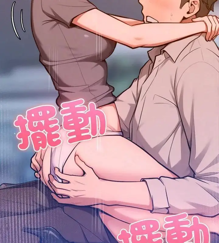 漫画《不只是朋友》第18话第13张图