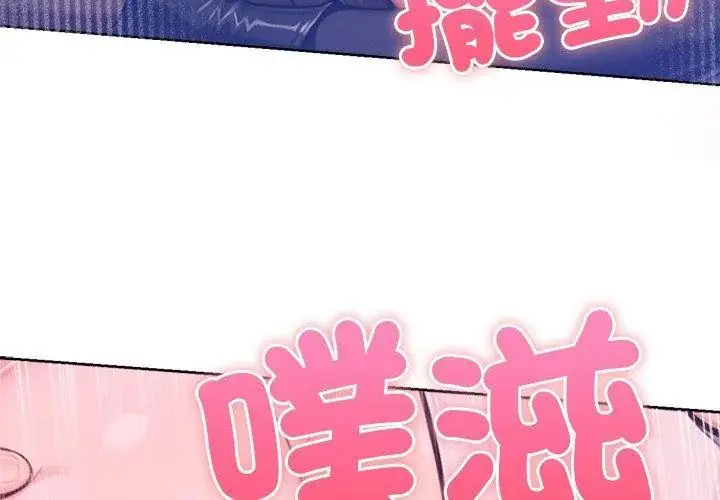 漫画《不只是朋友》第18话第14张图