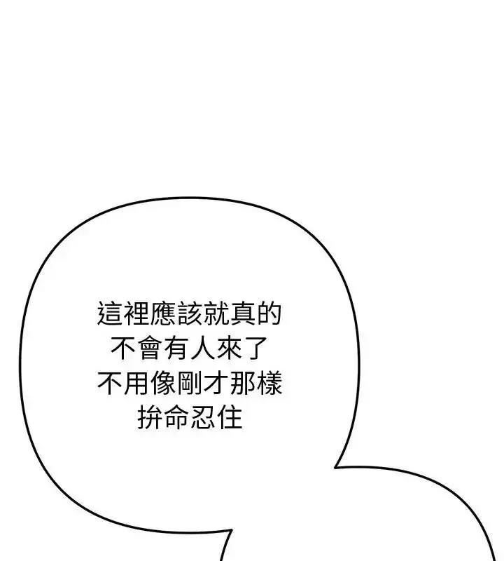 漫画《不只是朋友》第18话第142张图