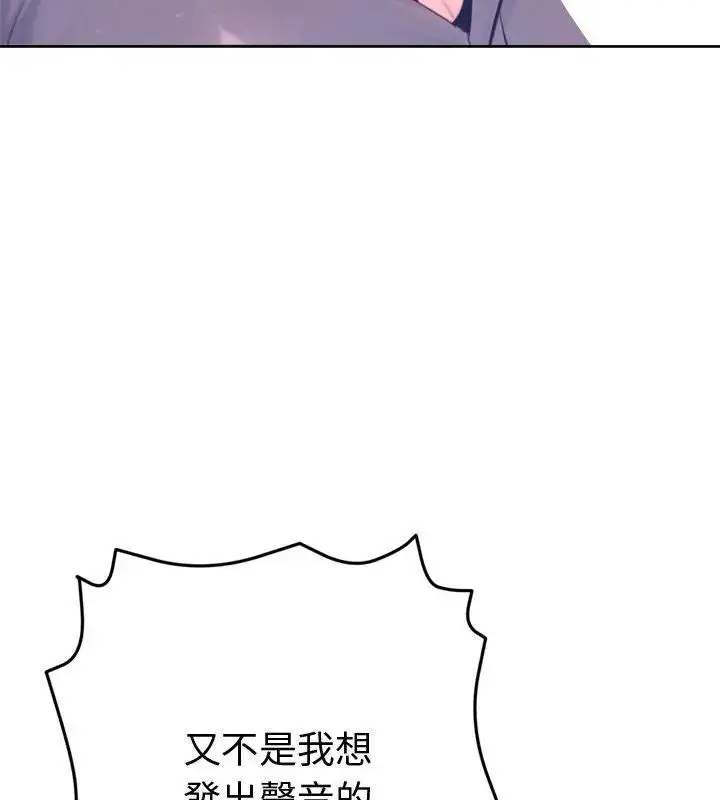 漫画《不只是朋友》第18话第145张图
