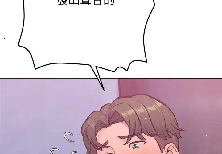 漫画《不只是朋友》第18话第146张图