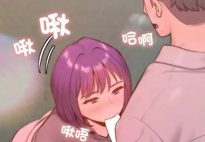 漫画《不只是朋友》第18话第149张图