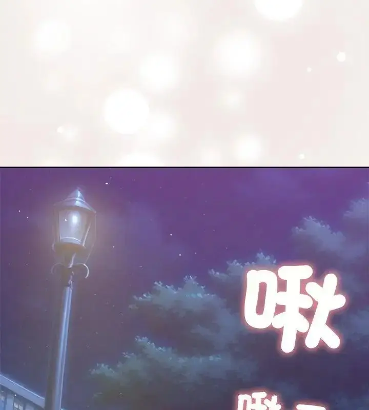 漫画《不只是朋友》第18话第157张图