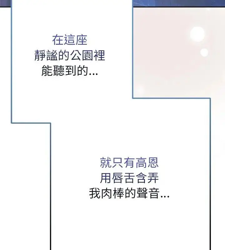 漫画《不只是朋友》第18话第159张图