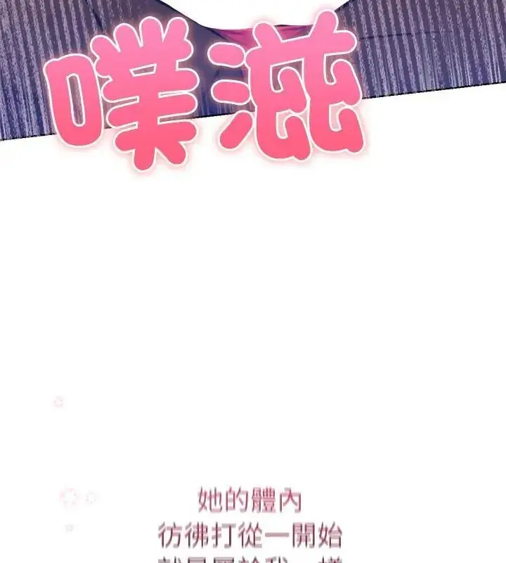 漫画《不只是朋友》第18话第16张图
