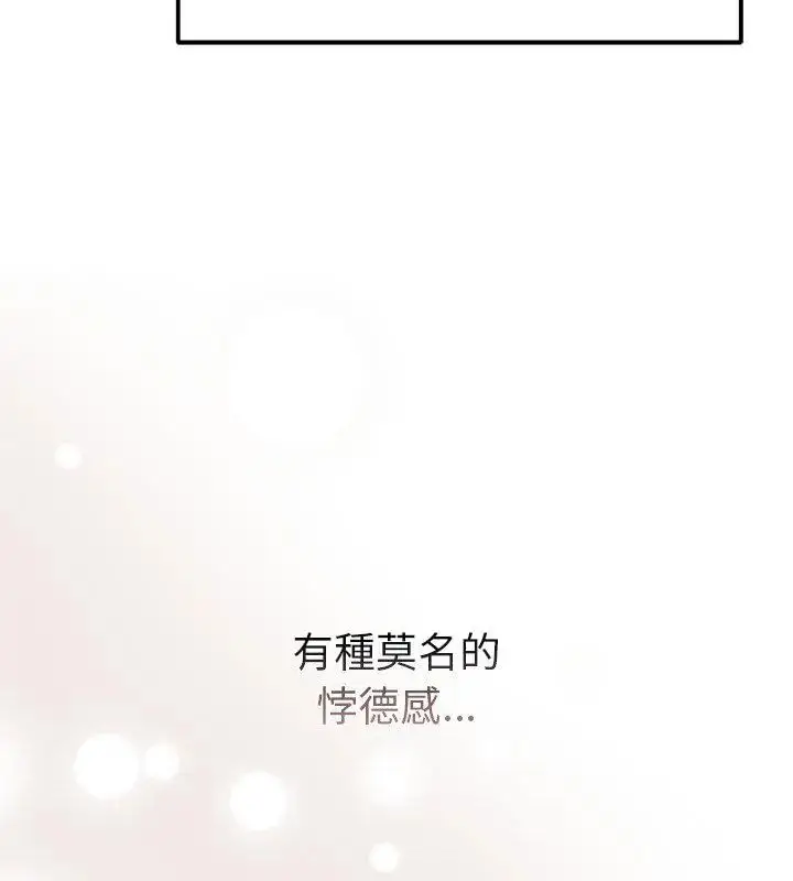 漫画《不只是朋友》第18话第160张图