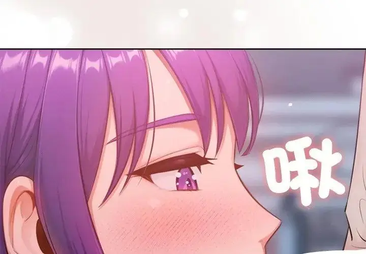 漫画《不只是朋友》第18话第161张图