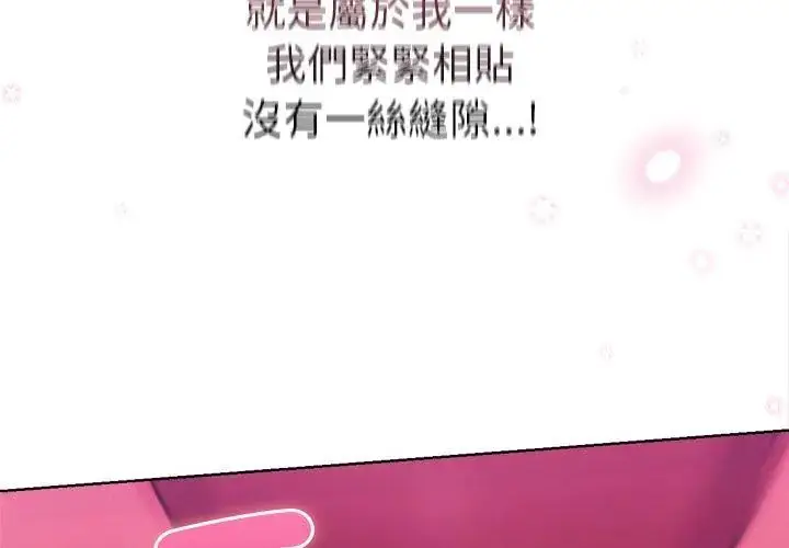 漫画《不只是朋友》第18话第17张图
