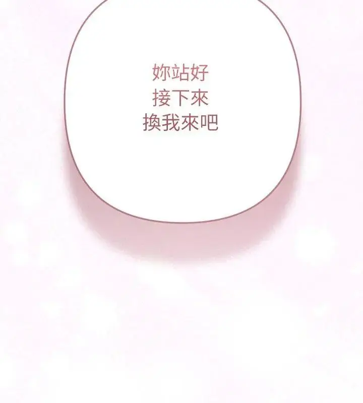 漫画《不只是朋友》第18话第171张图