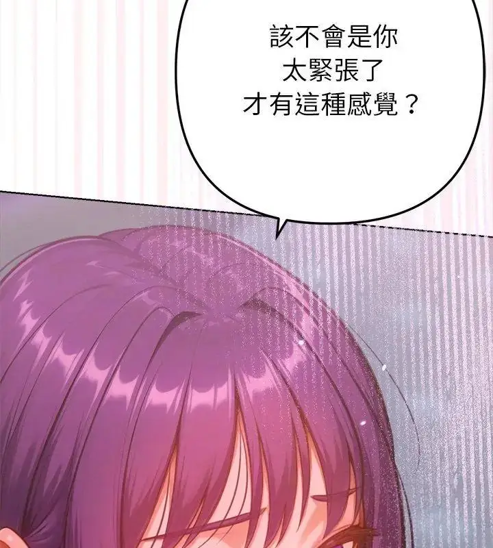 漫画《不只是朋友》第18话第24张图