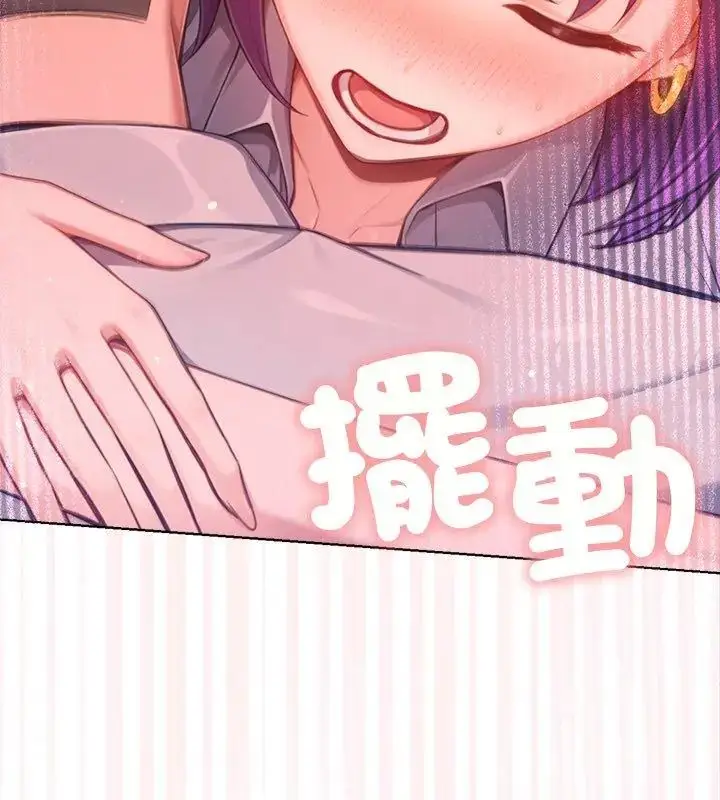 漫画《不只是朋友》第18话第36张图