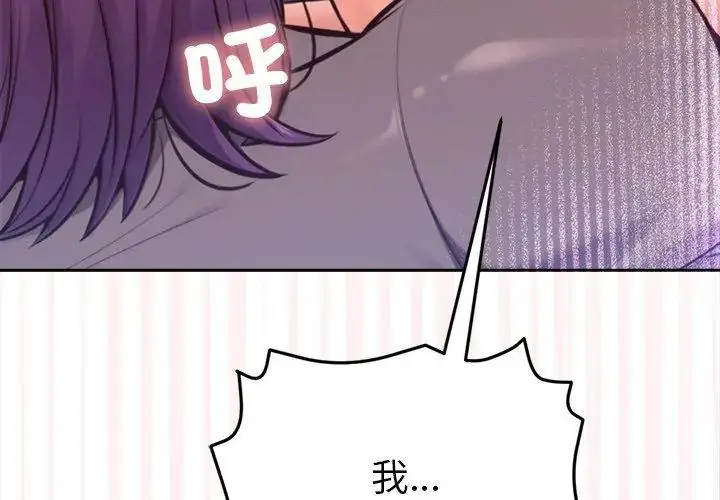 漫画《不只是朋友》第18话第41张图