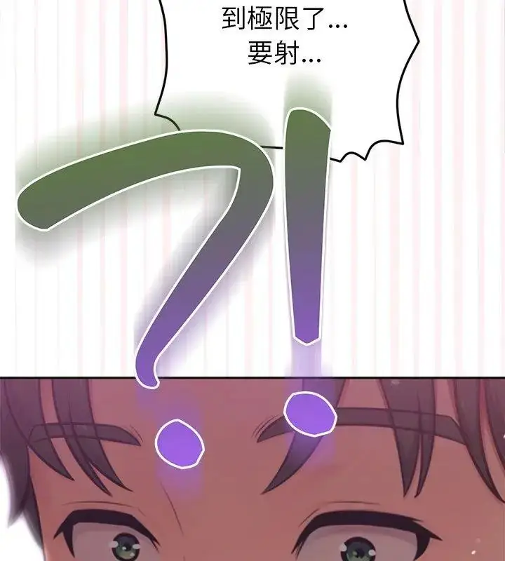 漫画《不只是朋友》第18话第42张图