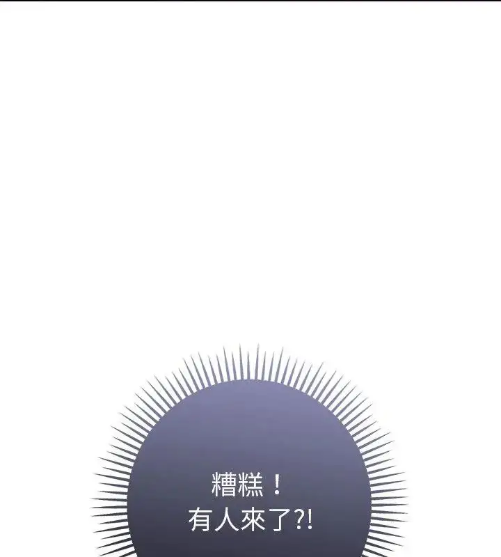 漫画《不只是朋友》第18话第46张图