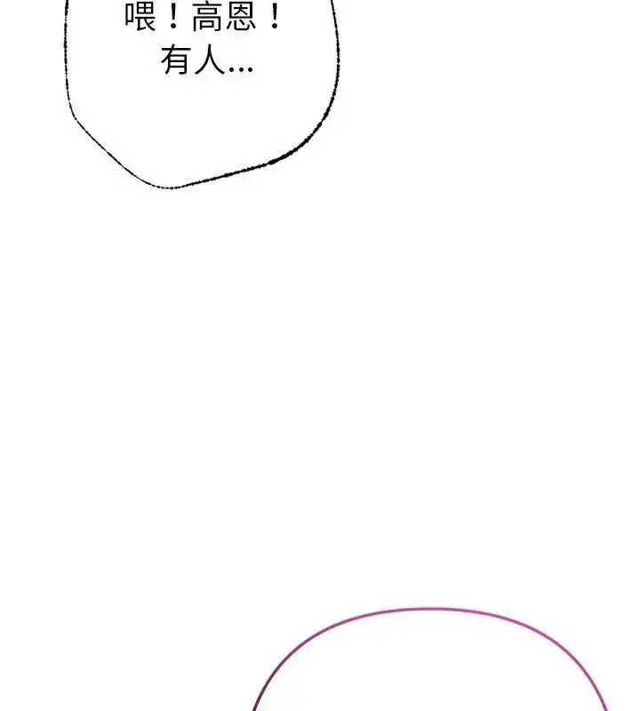 漫画《不只是朋友》第18话第51张图