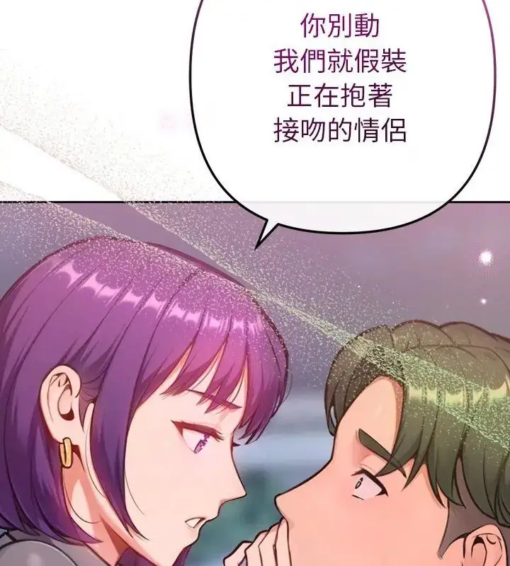 漫画《不只是朋友》第18话第52张图