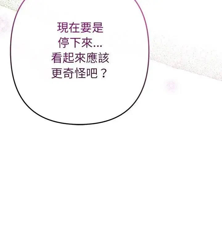 漫画《不只是朋友》第18话第54张图