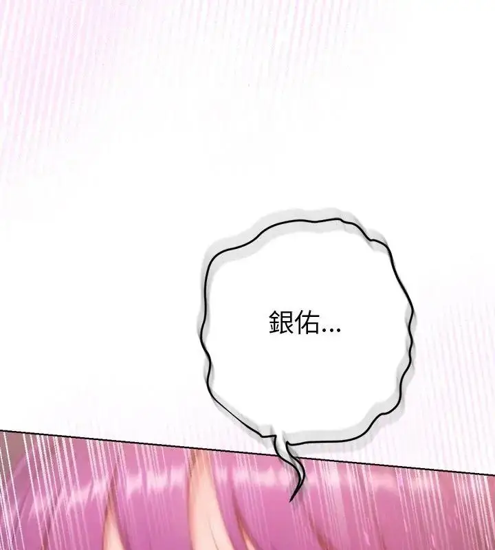 漫画《不只是朋友》第18话第6张图